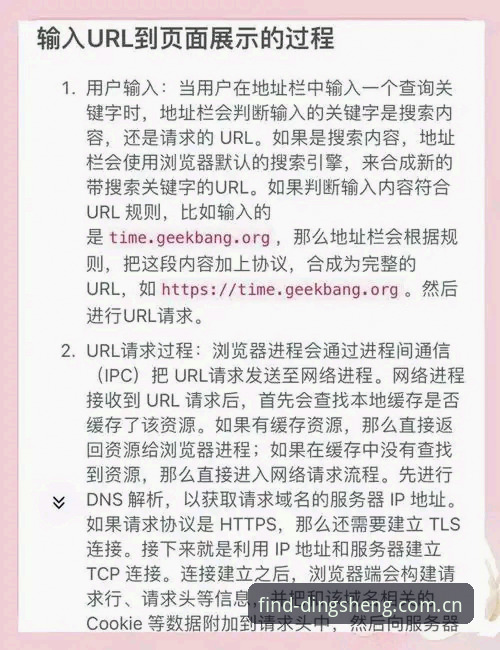 DINGSHENG官网教程详解：从入口到登录的完整指南