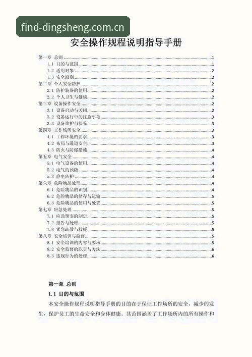 鼎盛平台安全吗 鼎盛平台安全使用教程:从入口到登录的完整操作指南