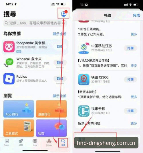 鼎盛平台官网手机版 鼎盛平台官网手机版使用指南:新手从下载到登录的完整教程